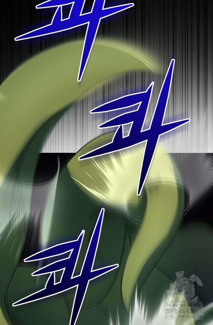 제가 죽었다고 각성하시다니요 69화 50