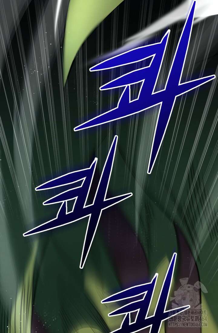 제가 죽었다고 각성하시다니요 69화 52