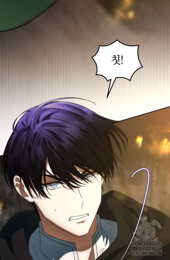 제가 죽었다고 각성하시다니요 69화 54