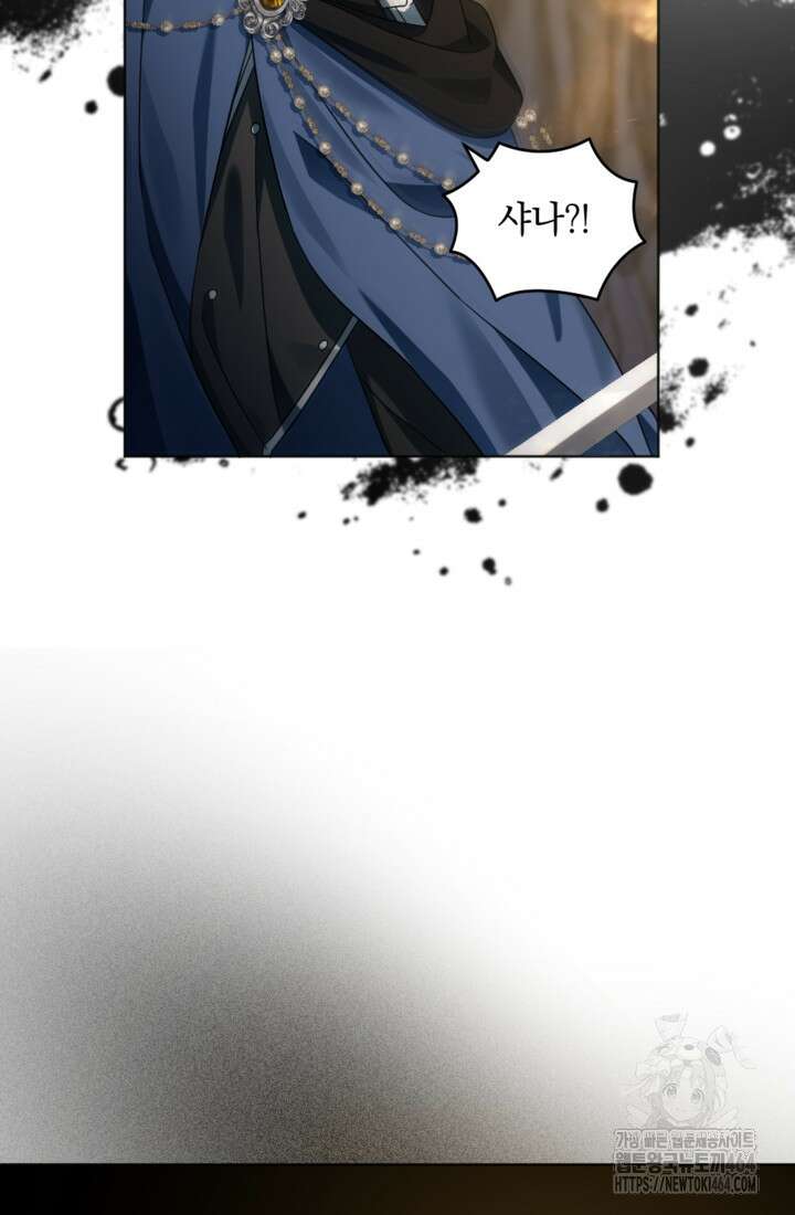 제가 죽었다고 각성하시다니요 69화 67