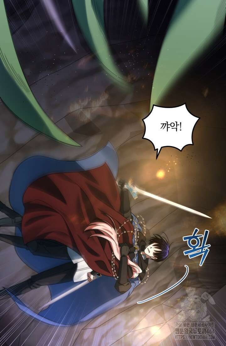 제가 죽었다고 각성하시다니요 69화 74