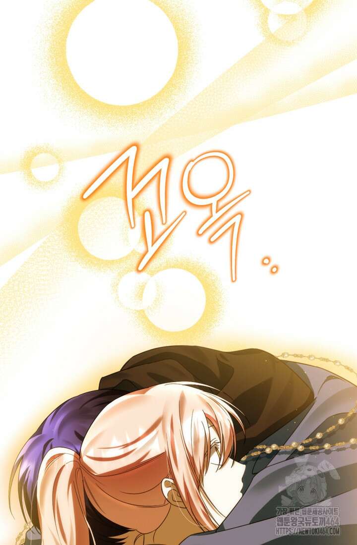 제가 죽었다고 각성하시다니요 69화 100