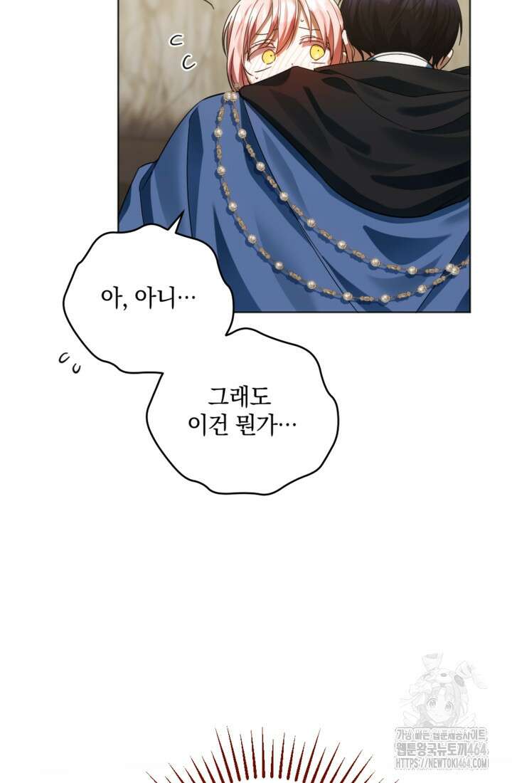 제가 죽었다고 각성하시다니요 69화 105