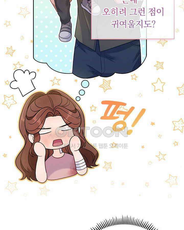 이 계약은 어딘가 잘못됐다 [19세 완전판] 35화 22