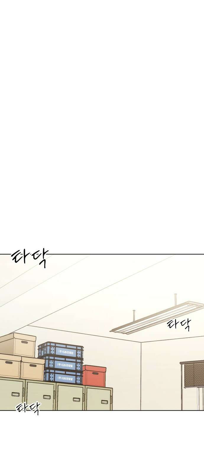 엔딩, 바꿔보려합니다 87화_미끼 1