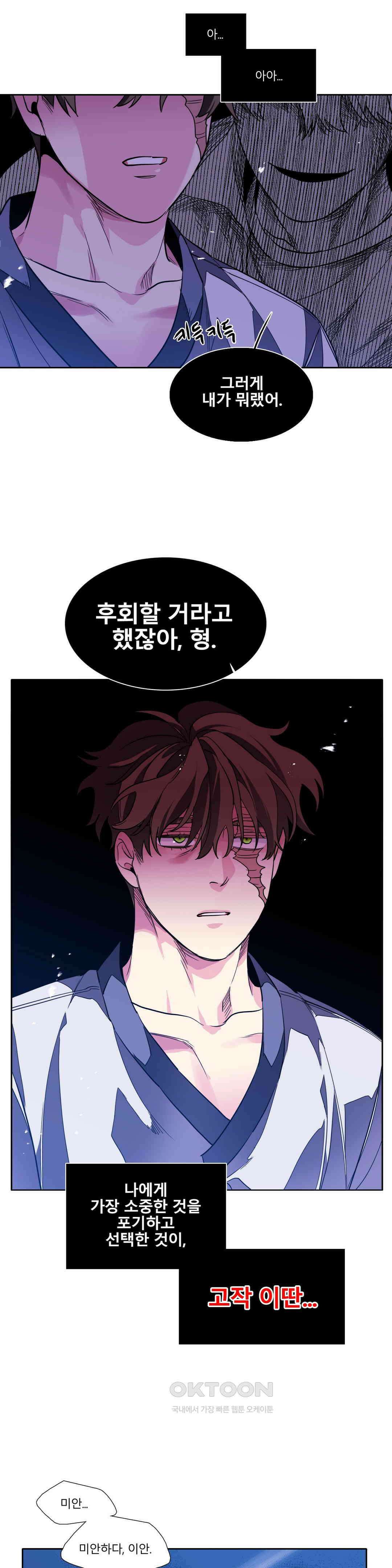 히어로즈 플랜비 베드타임 스토리 (11) 6