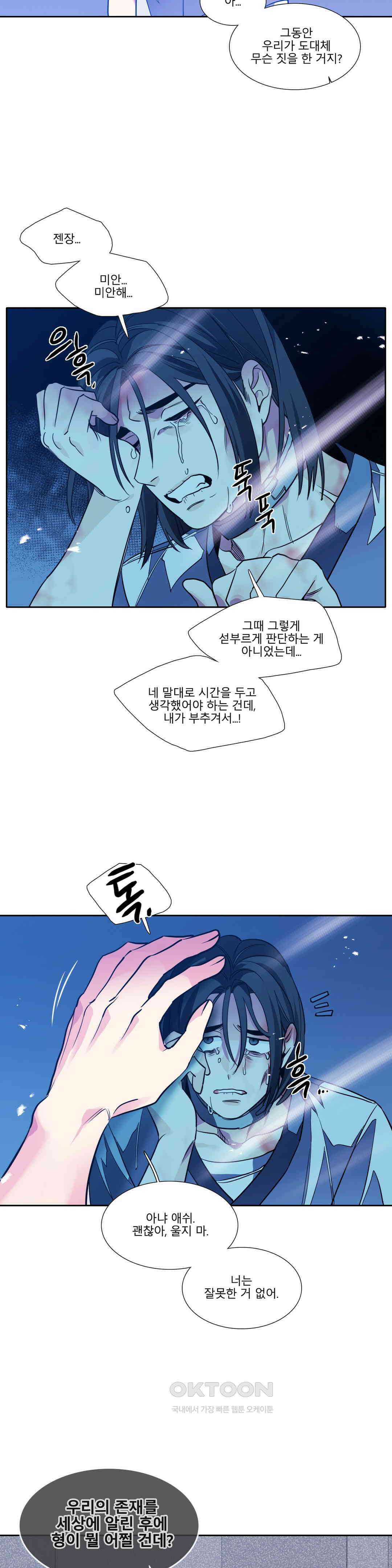 히어로즈 플랜비 베드타임 스토리 (11) 8