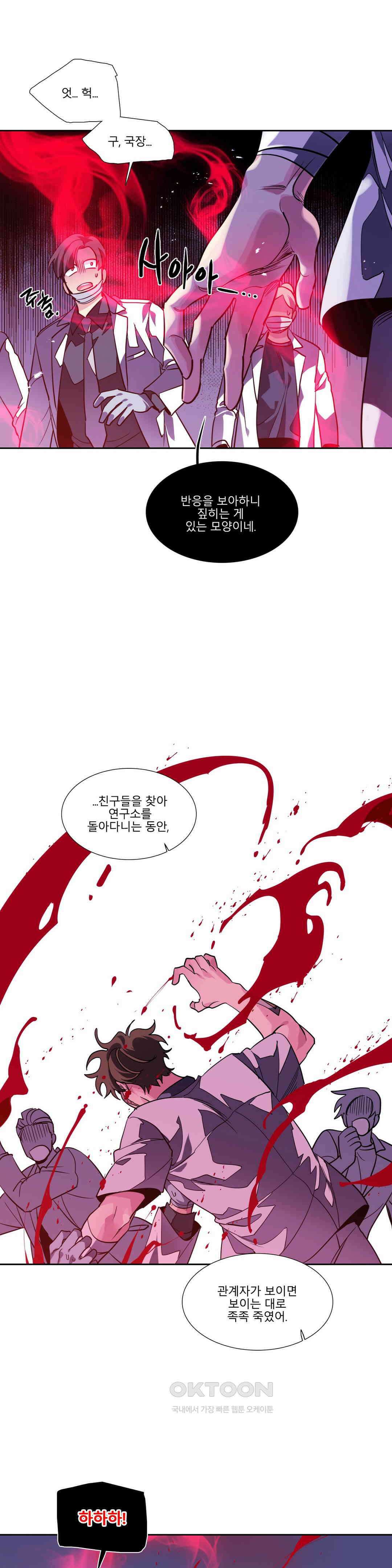 히어로즈 플랜비 베드타임 스토리 (11) 16