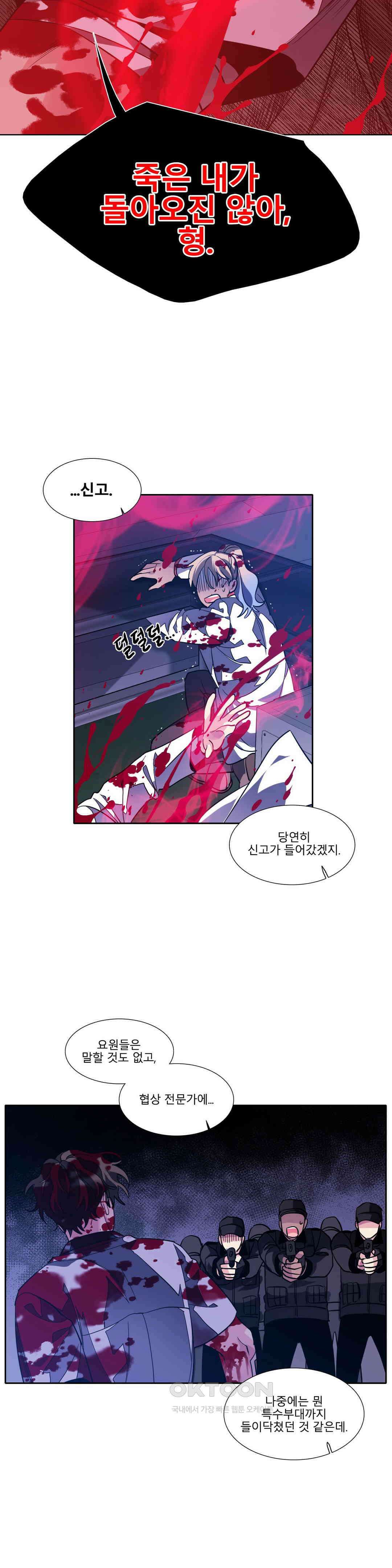 히어로즈 플랜비 베드타임 스토리 (11) 18