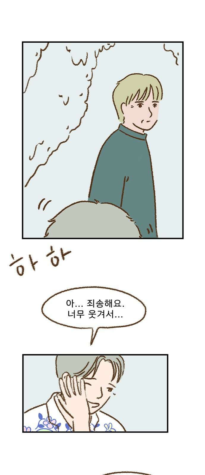 추억이 찾아오는 가게 20． 추억 스물, 2