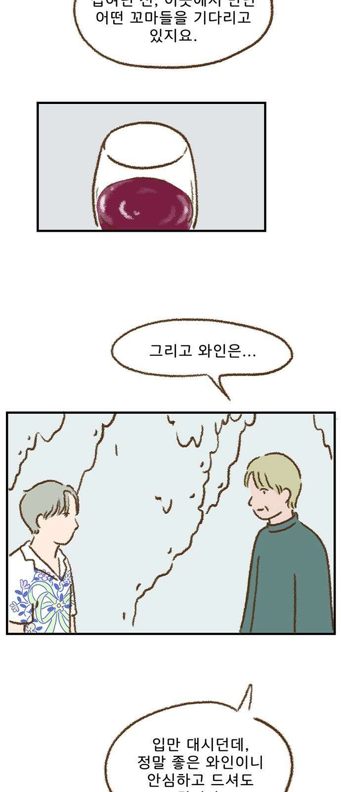 추억이 찾아오는 가게 20． 추억 스물, 5