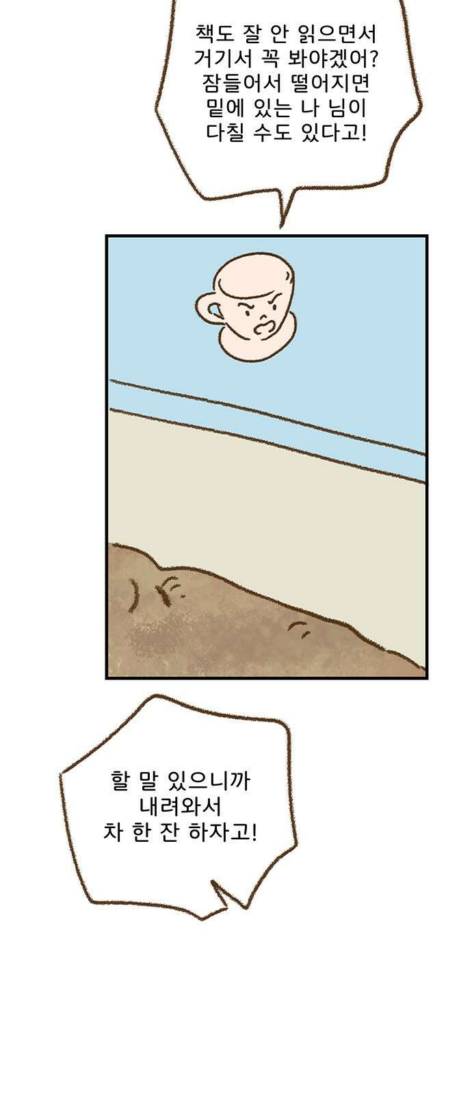 추억이 찾아오는 가게 20． 추억 스물, 9