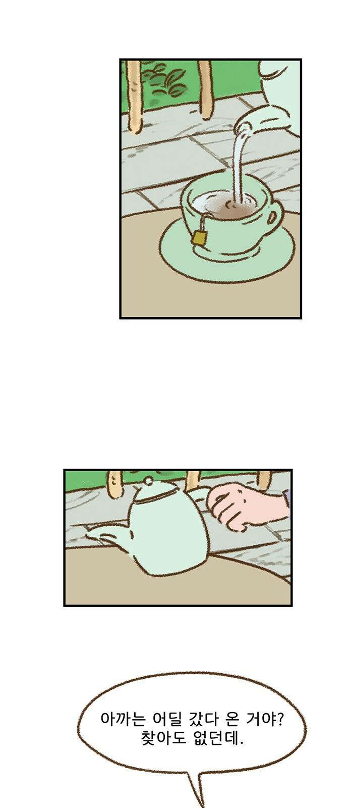 추억이 찾아오는 가게 20． 추억 스물, 10