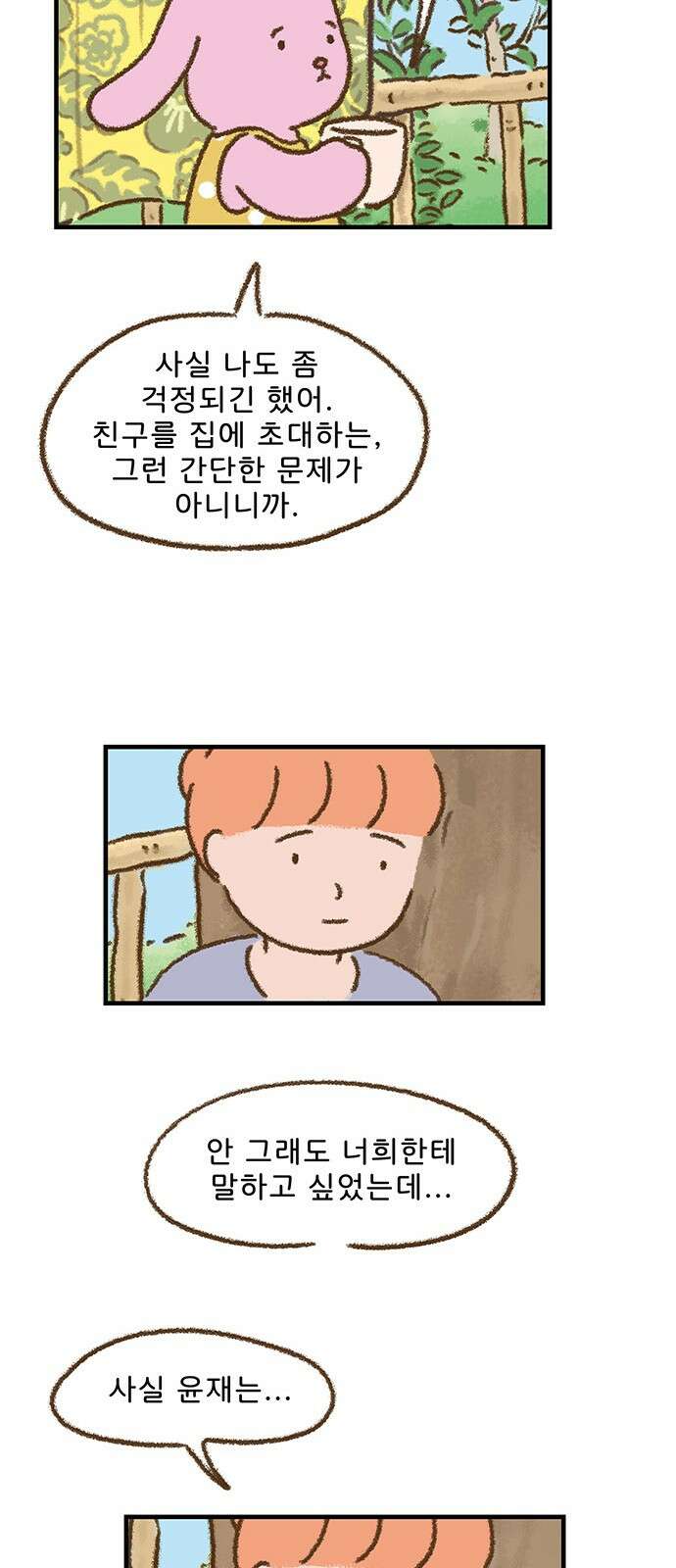 추억이 찾아오는 가게 20． 추억 스물, 13