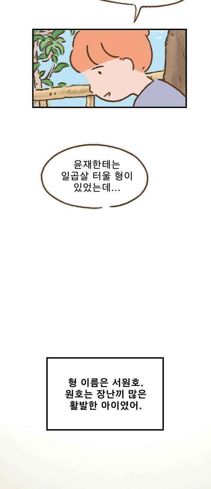 추억이 찾아오는 가게 20． 추억 스물, 15