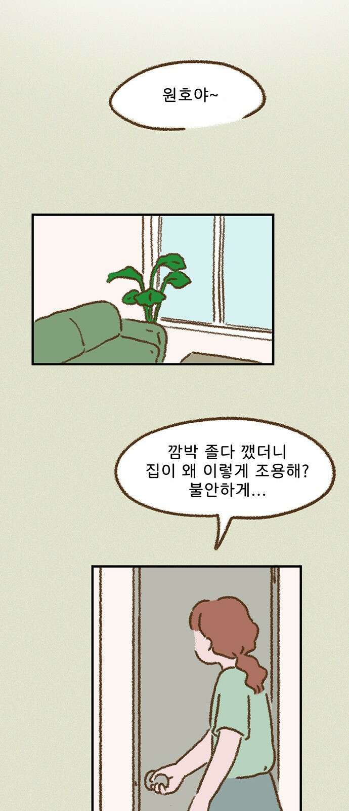추억이 찾아오는 가게 20． 추억 스물, 16