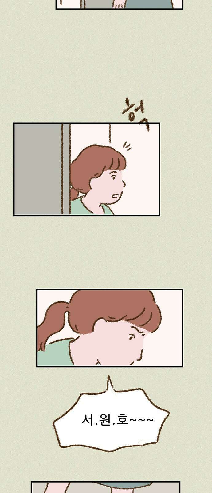 추억이 찾아오는 가게 20． 추억 스물, 17