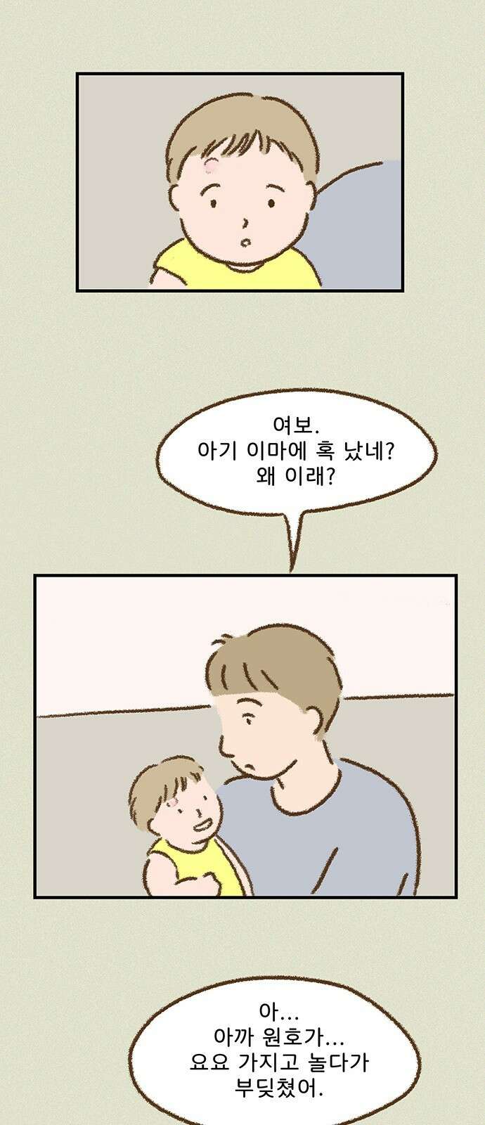 추억이 찾아오는 가게 20． 추억 스물, 20
