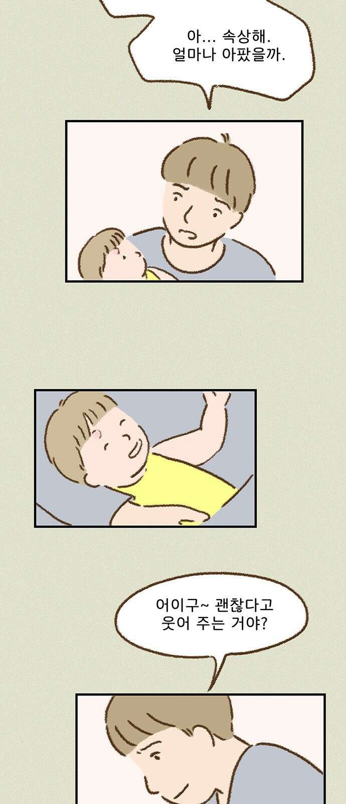추억이 찾아오는 가게 20． 추억 스물, 22