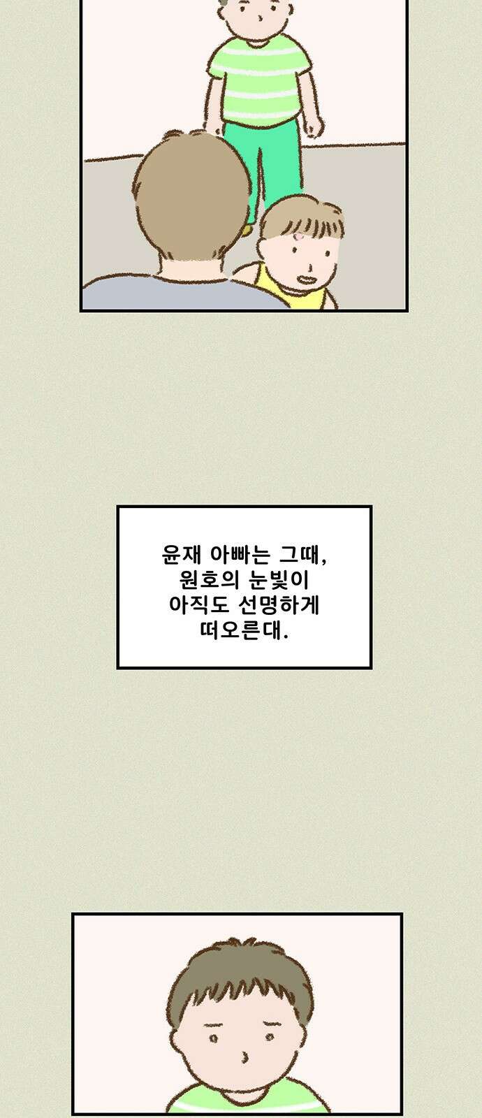 추억이 찾아오는 가게 20． 추억 스물, 24