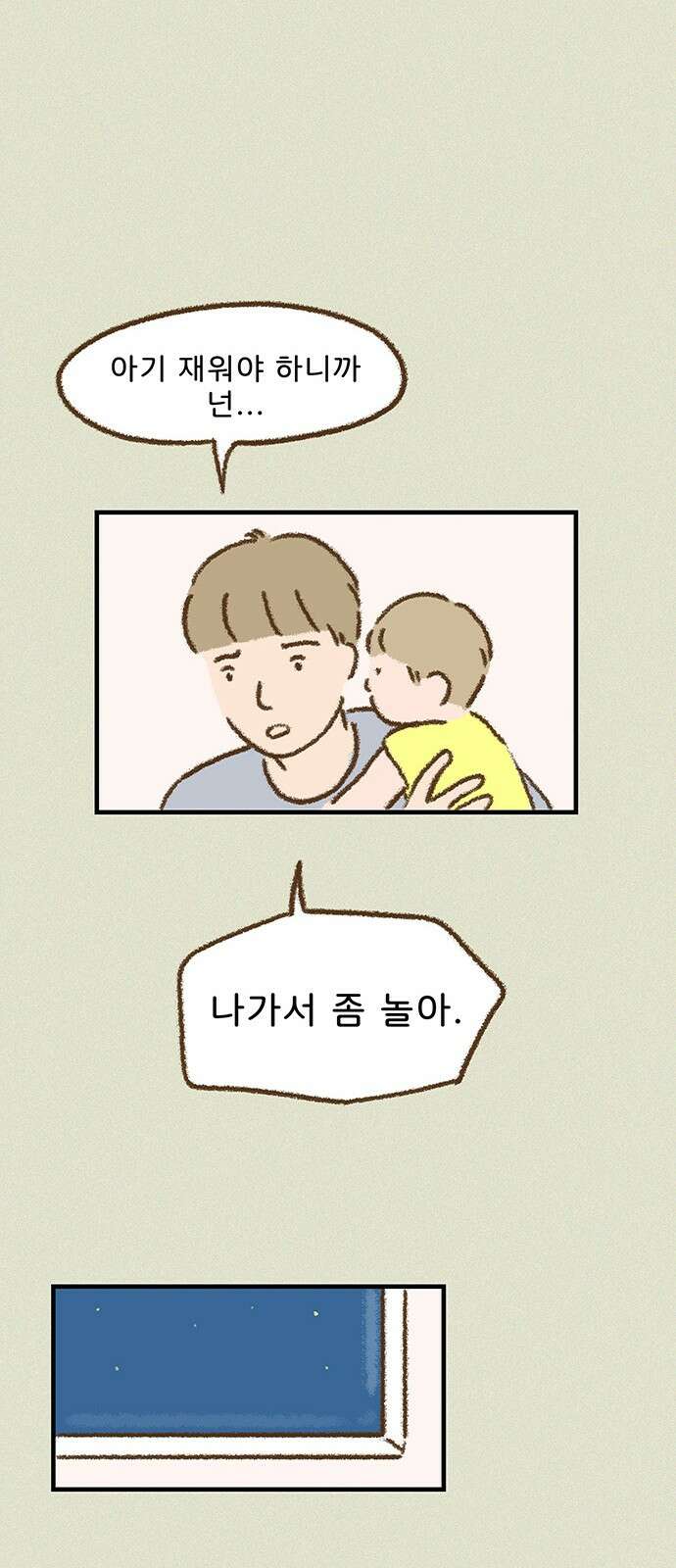 추억이 찾아오는 가게 20． 추억 스물, 25