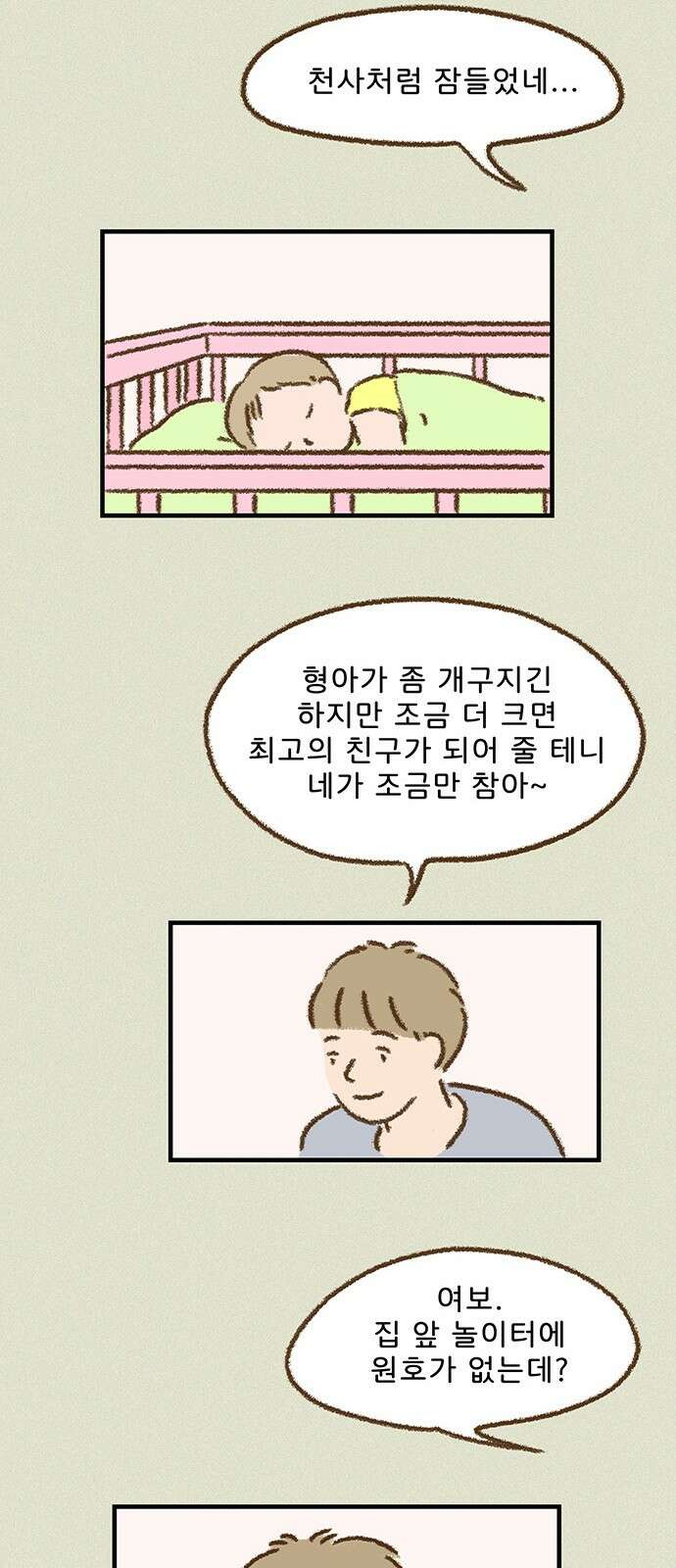 추억이 찾아오는 가게 20． 추억 스물, 26