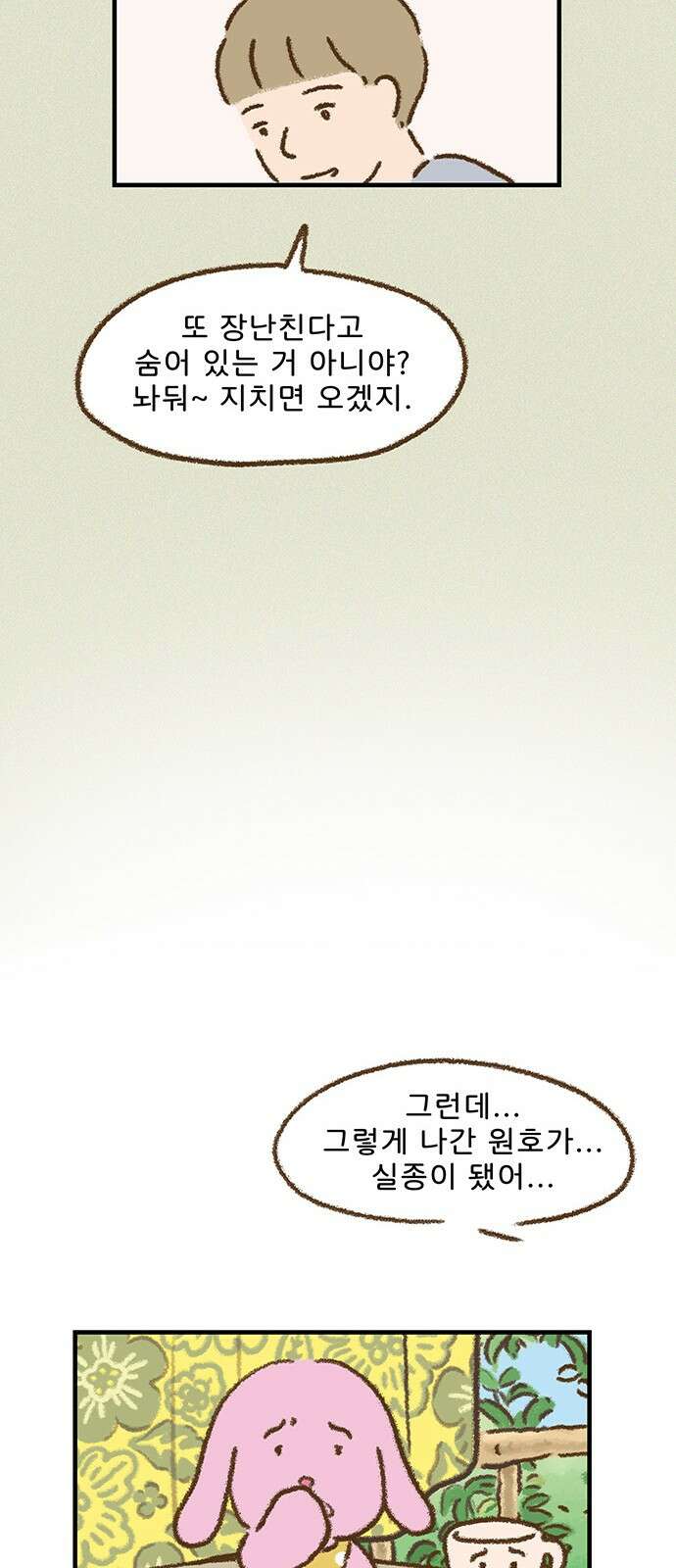 추억이 찾아오는 가게 20． 추억 스물, 27