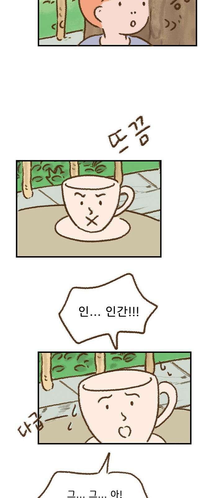 추억이 찾아오는 가게 20． 추억 스물, 32