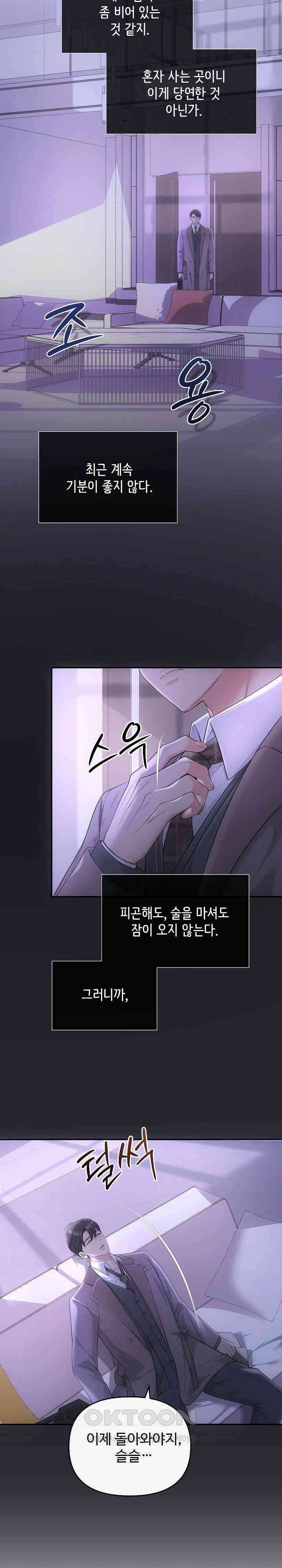 합의관계 제43화 4