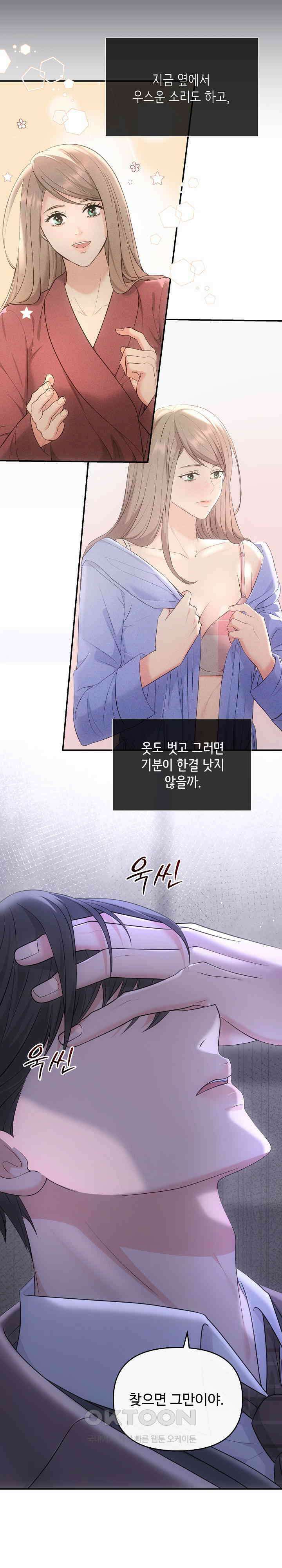 합의관계 제43화 5