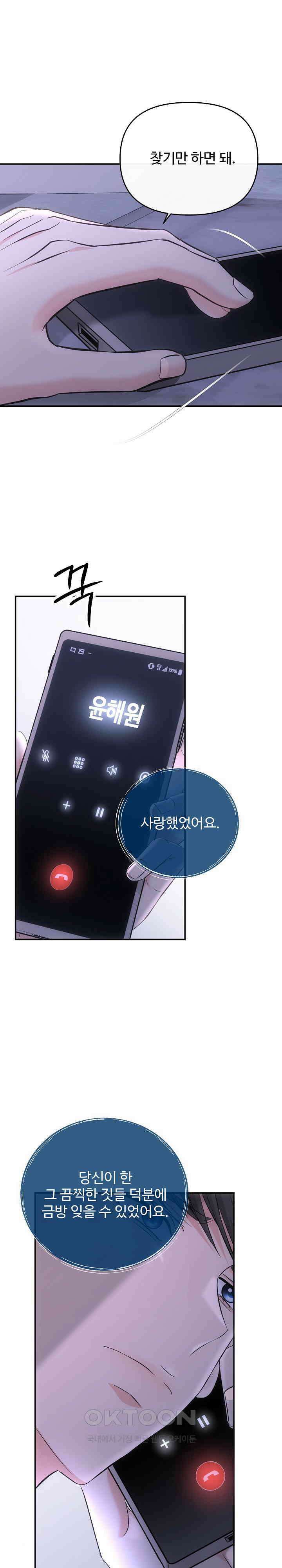 합의관계 제43화 6