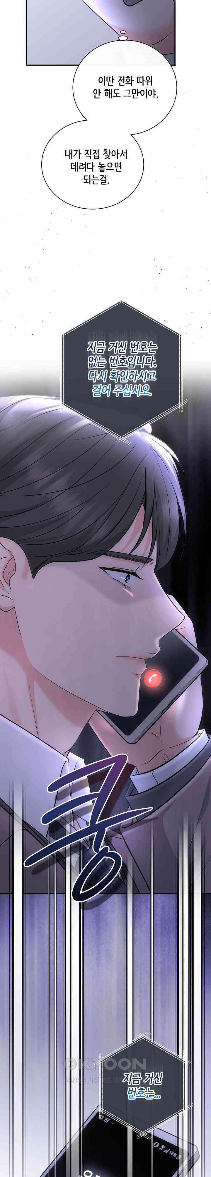 합의관계 제43화 7