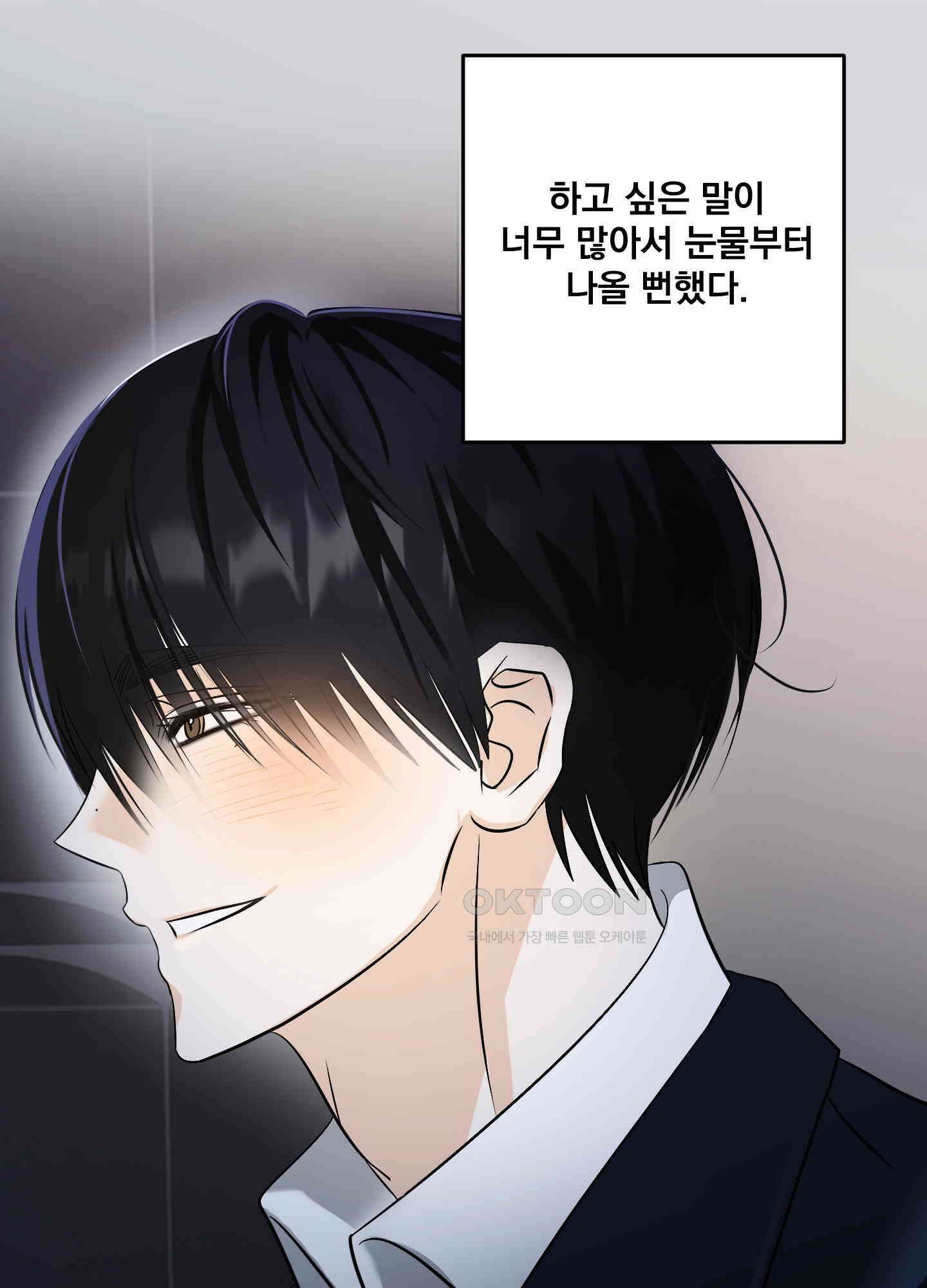 언커먼 알파 31화 1