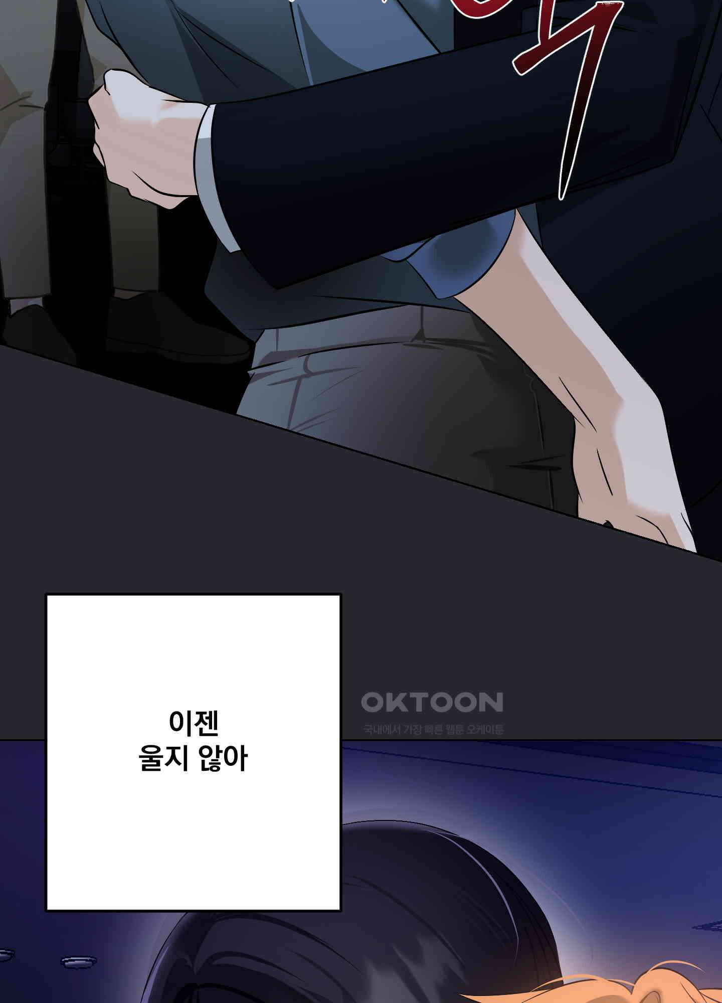 언커먼 알파 31화 5