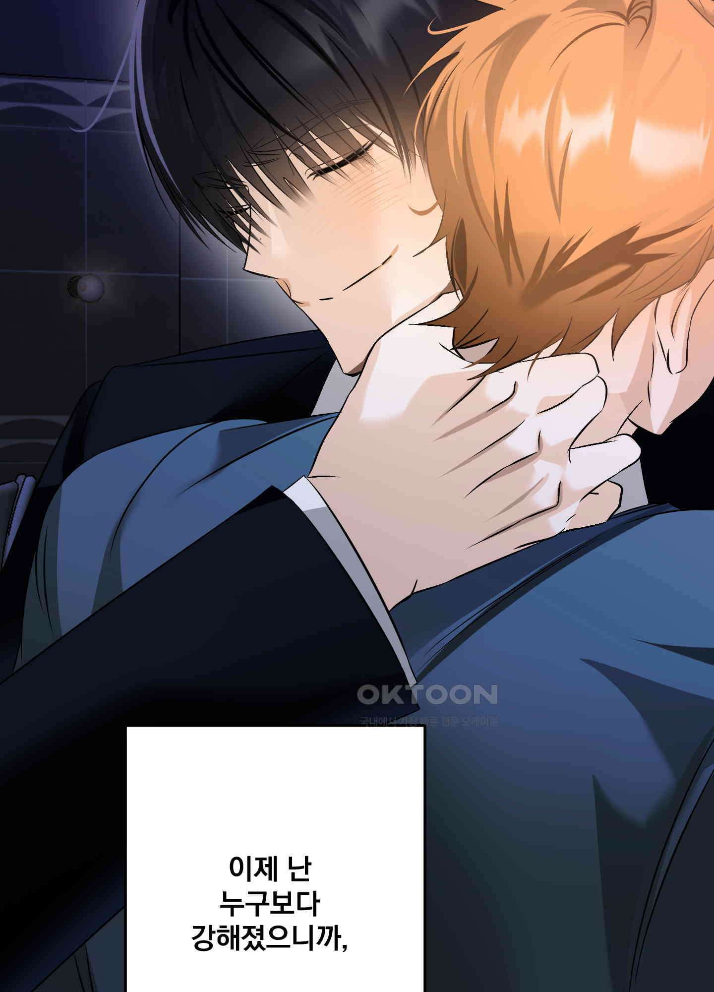 언커먼 알파 31화 6