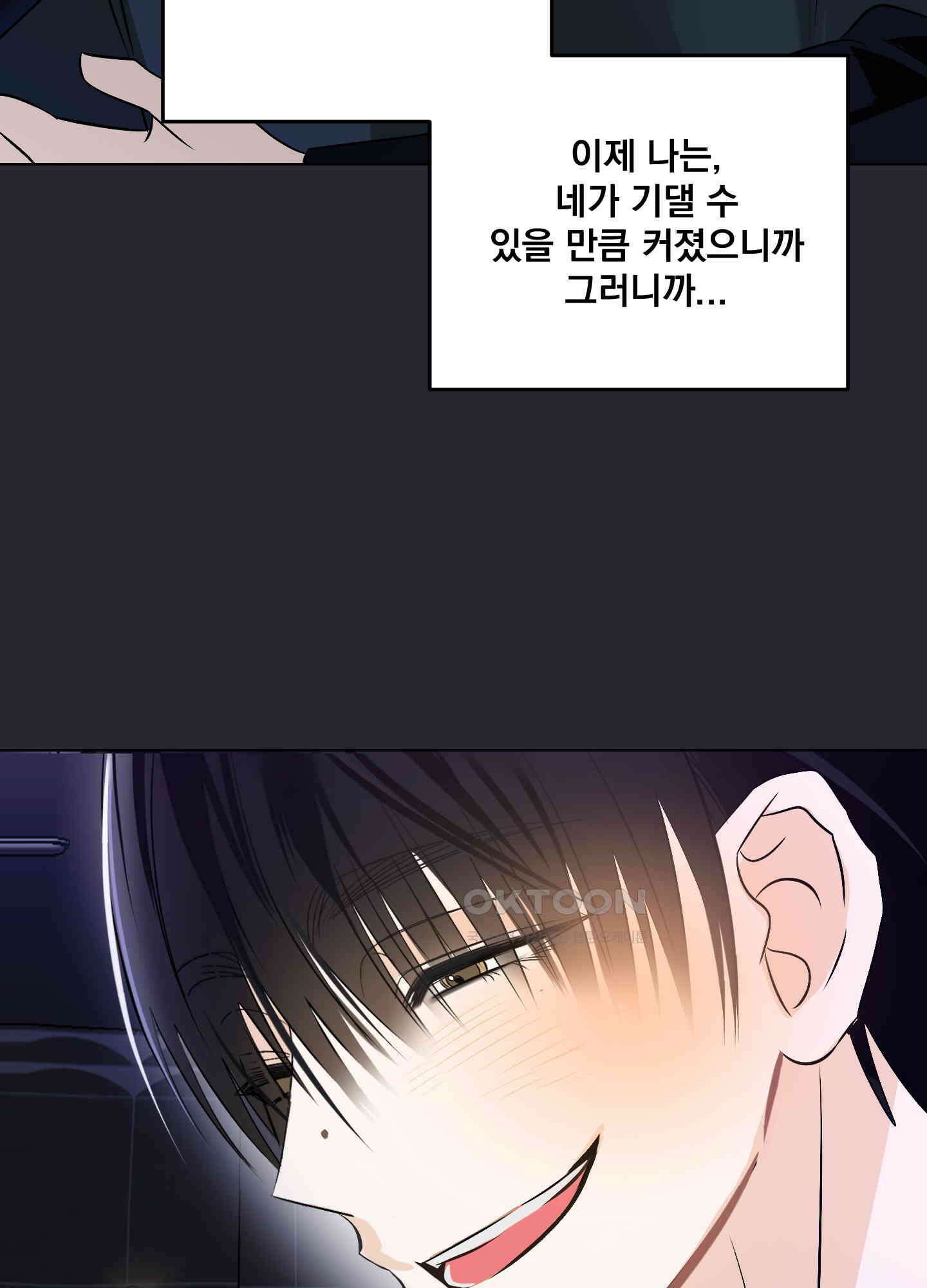 언커먼 알파 31화 7