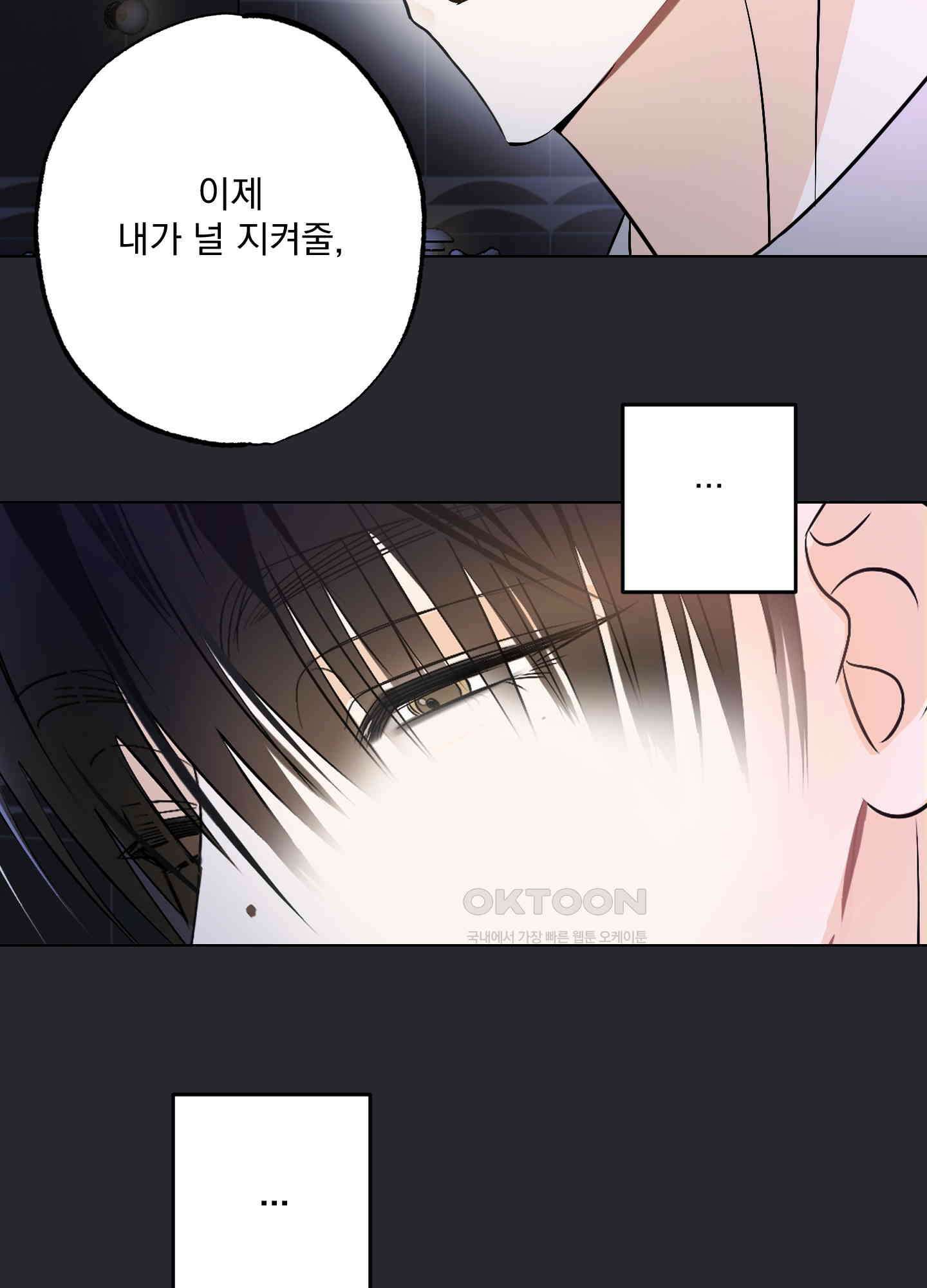 언커먼 알파 31화 8