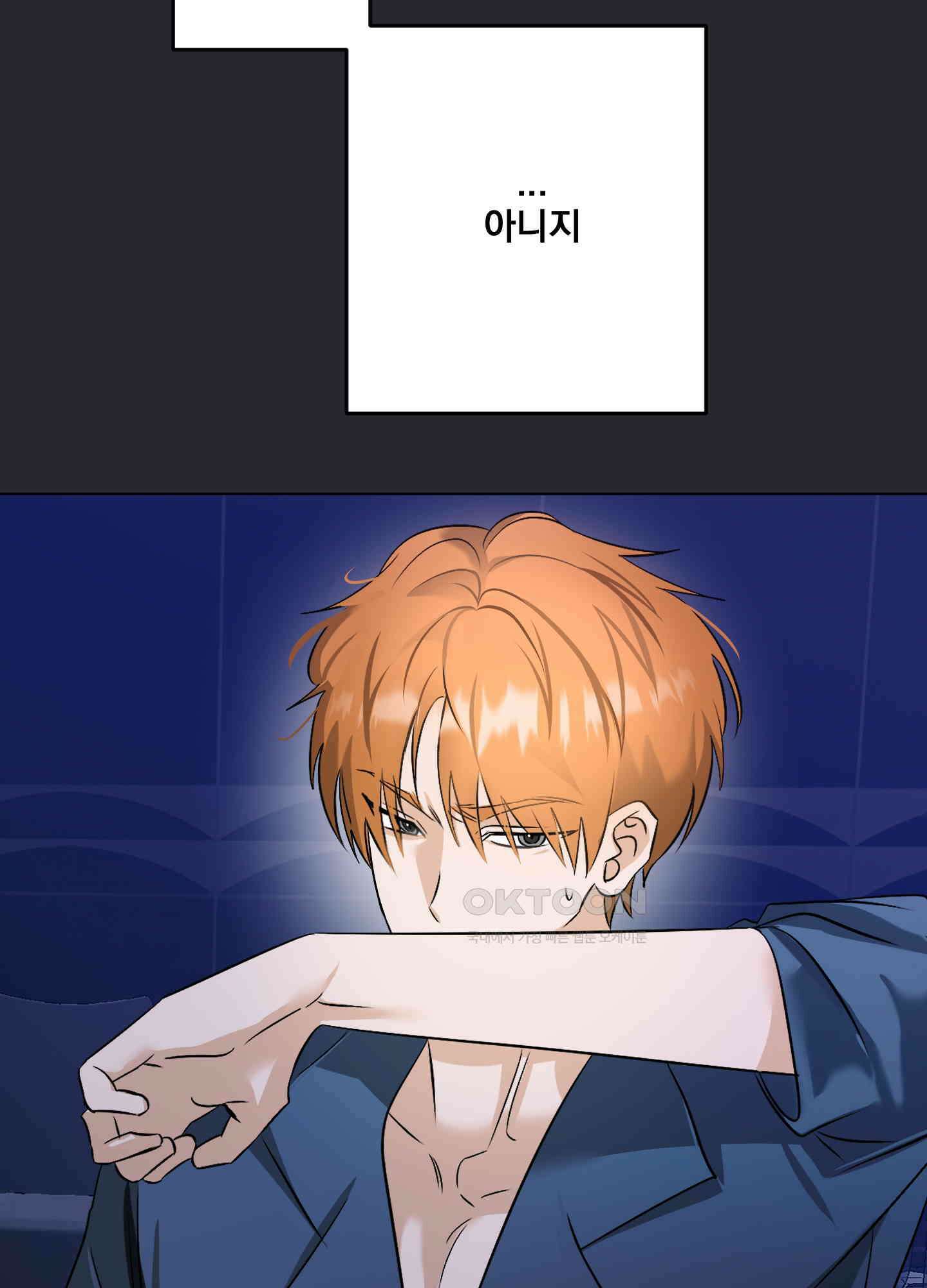언커먼 알파 31화 9