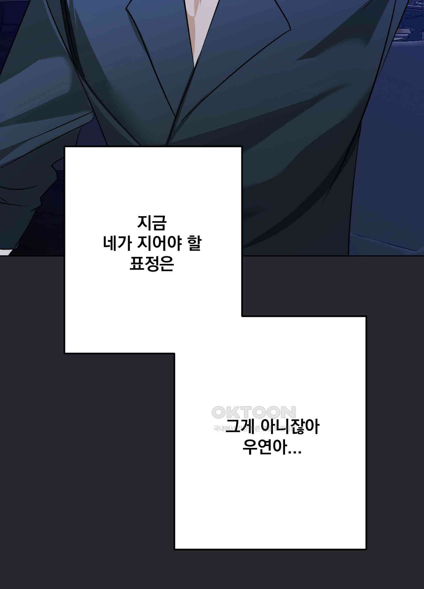 언커먼 알파 31화 10