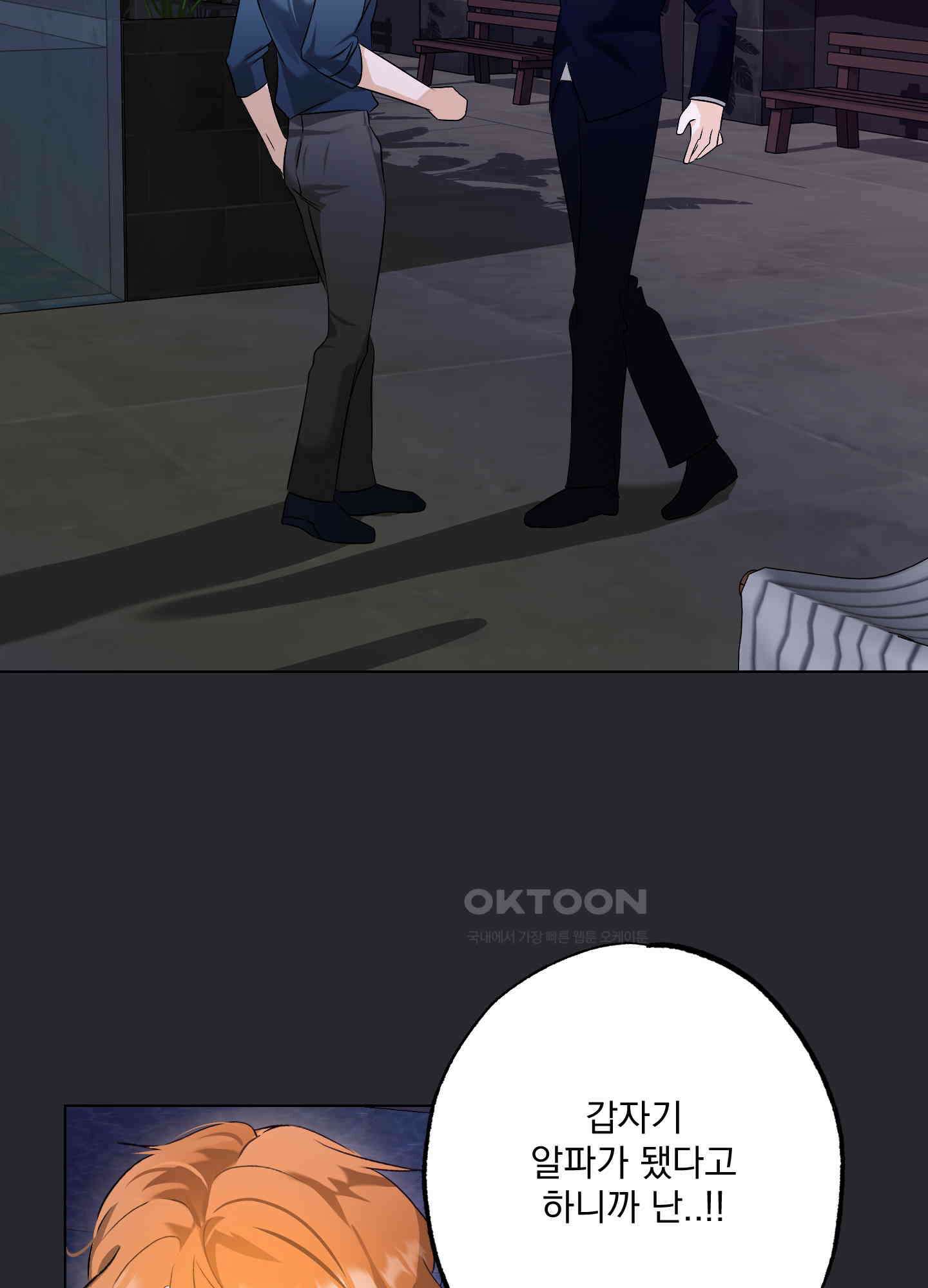 언커먼 알파 31화 13