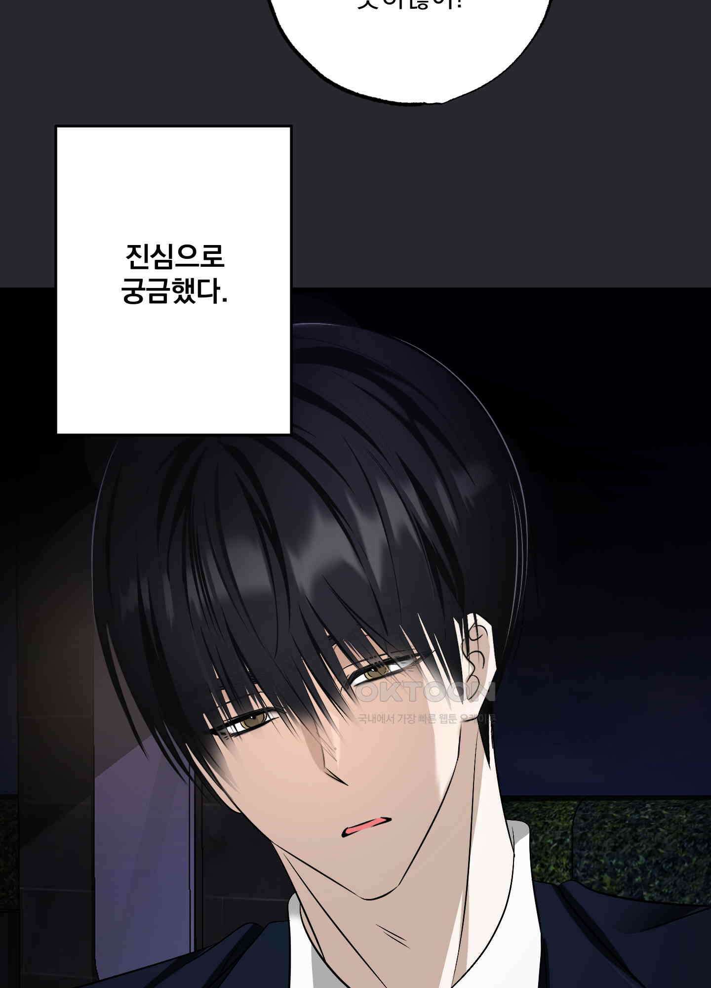 언커먼 알파 31화 15