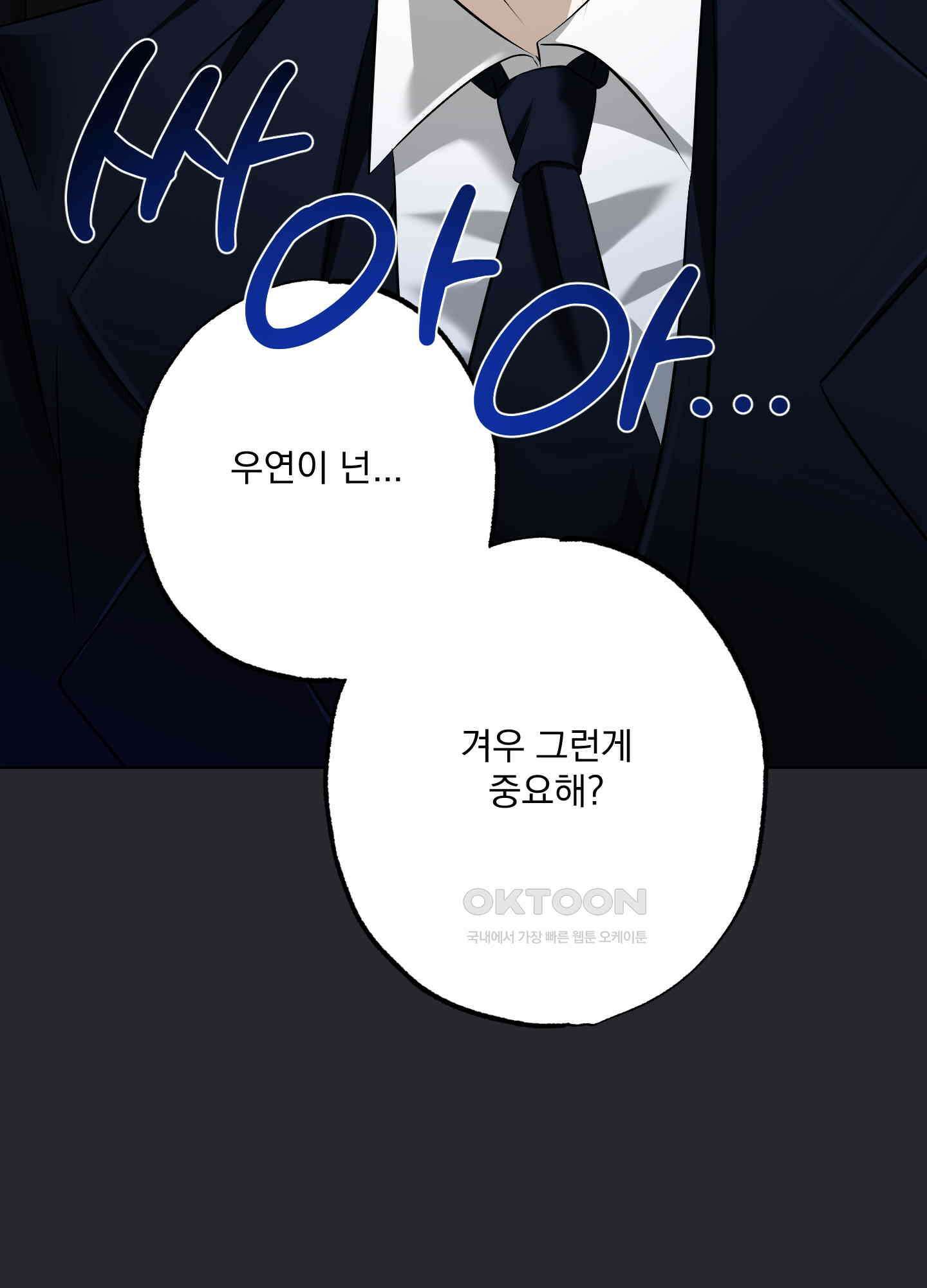 언커먼 알파 31화 16