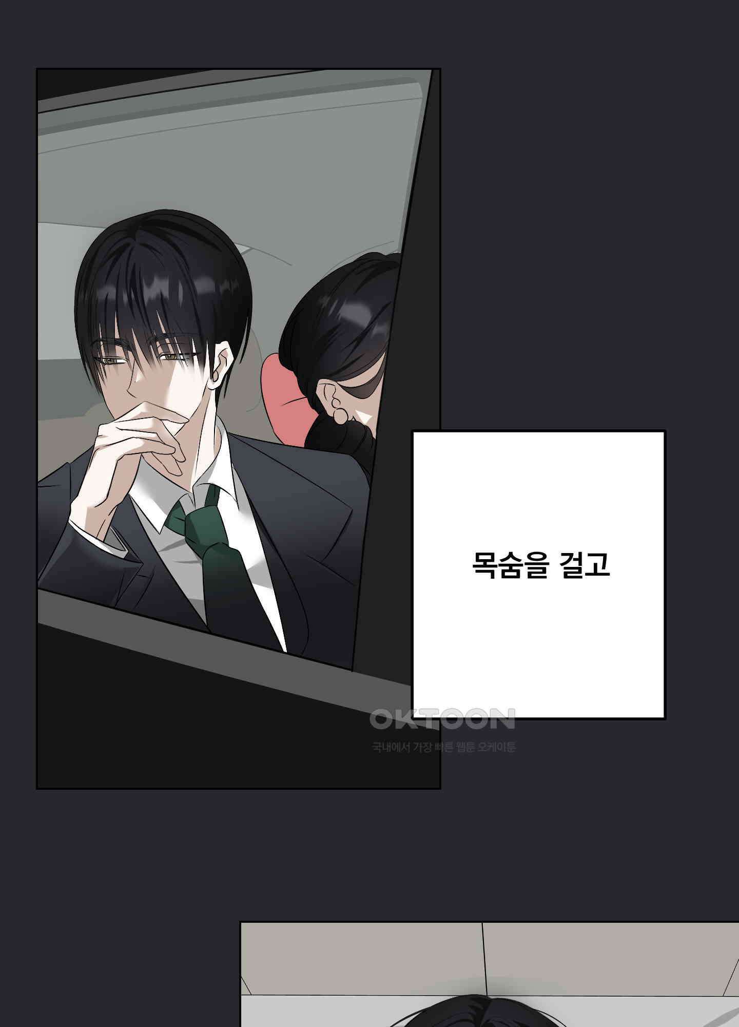 언커먼 알파 31화 17