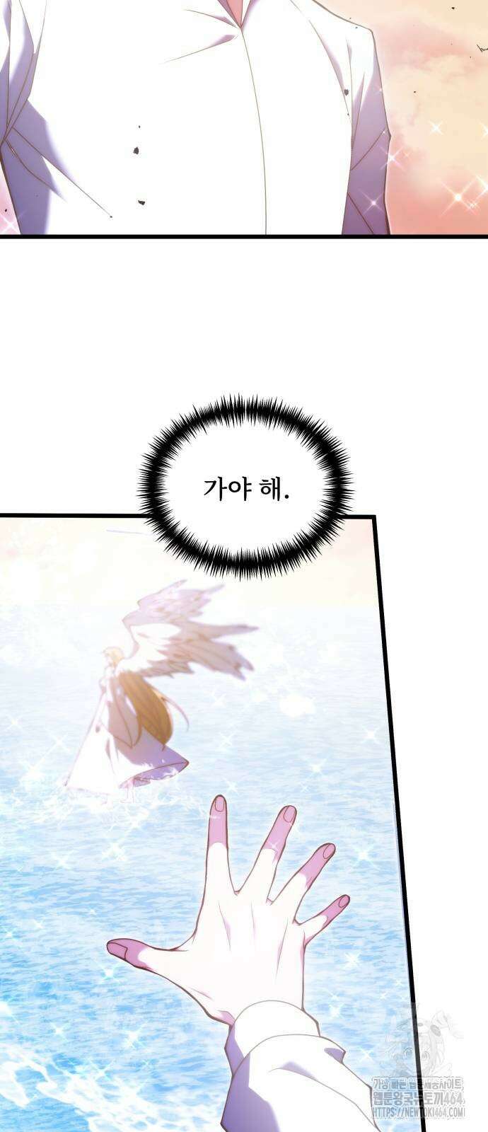 시한부 천재 암흑기사 80화 7