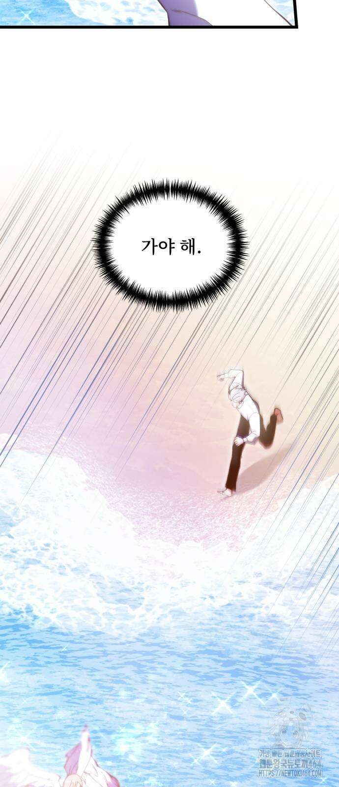 시한부 천재 암흑기사 80화 8