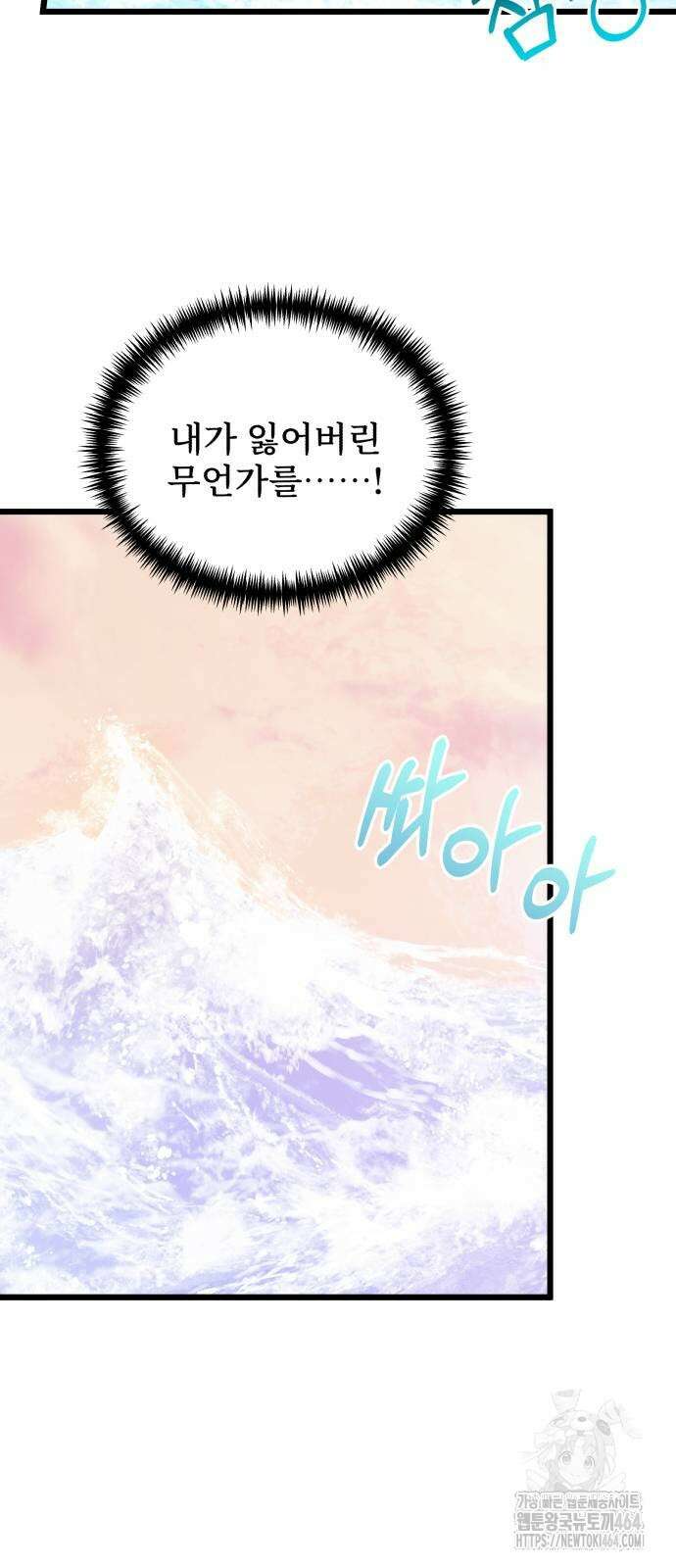 시한부 천재 암흑기사 80화 10