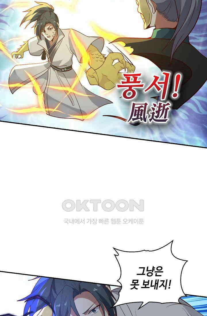 무련전봉 1391화 3