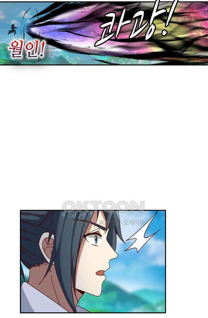 무련전봉 1391화 6