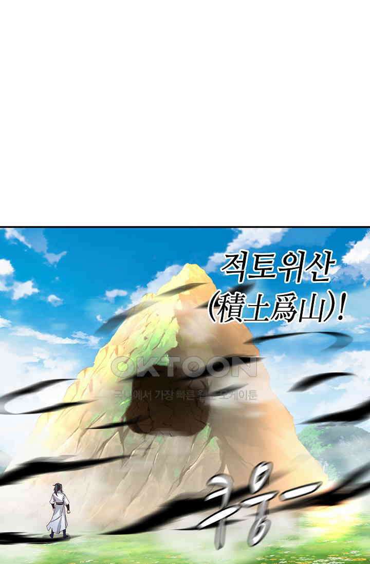 무련전봉 1391화 7