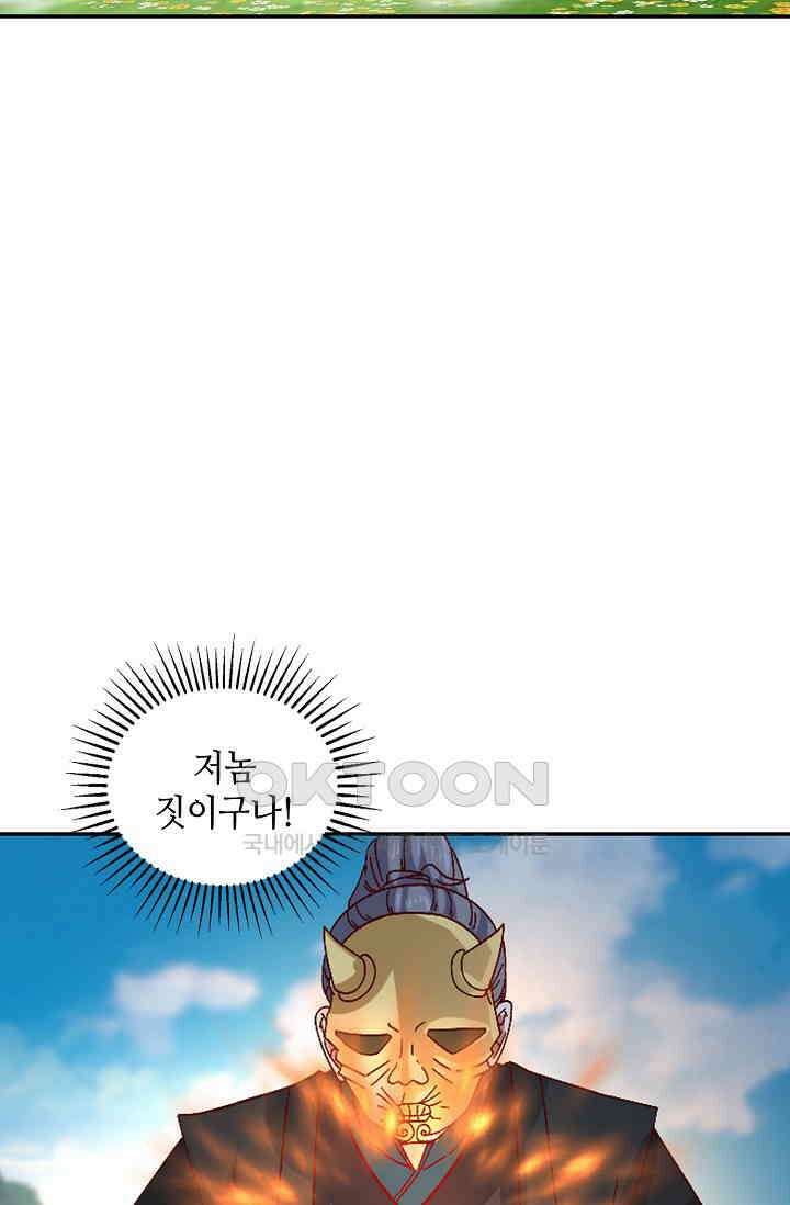 무련전봉 1391화 8